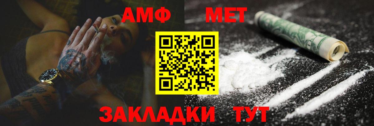 Темрюк  АМФЕТАМИН  Вход с VPN  АМФЕТАМИН 97% 