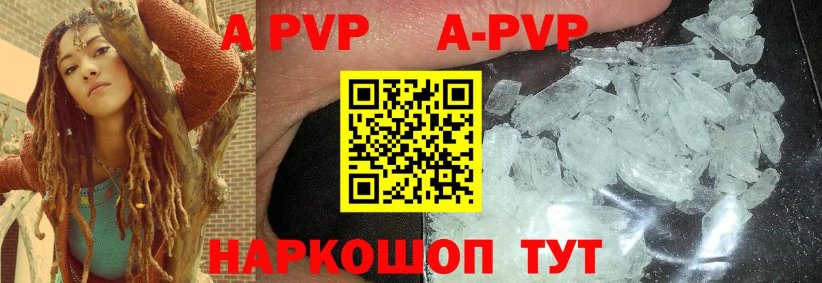 Alpha PVP СК КРИС Темрюк