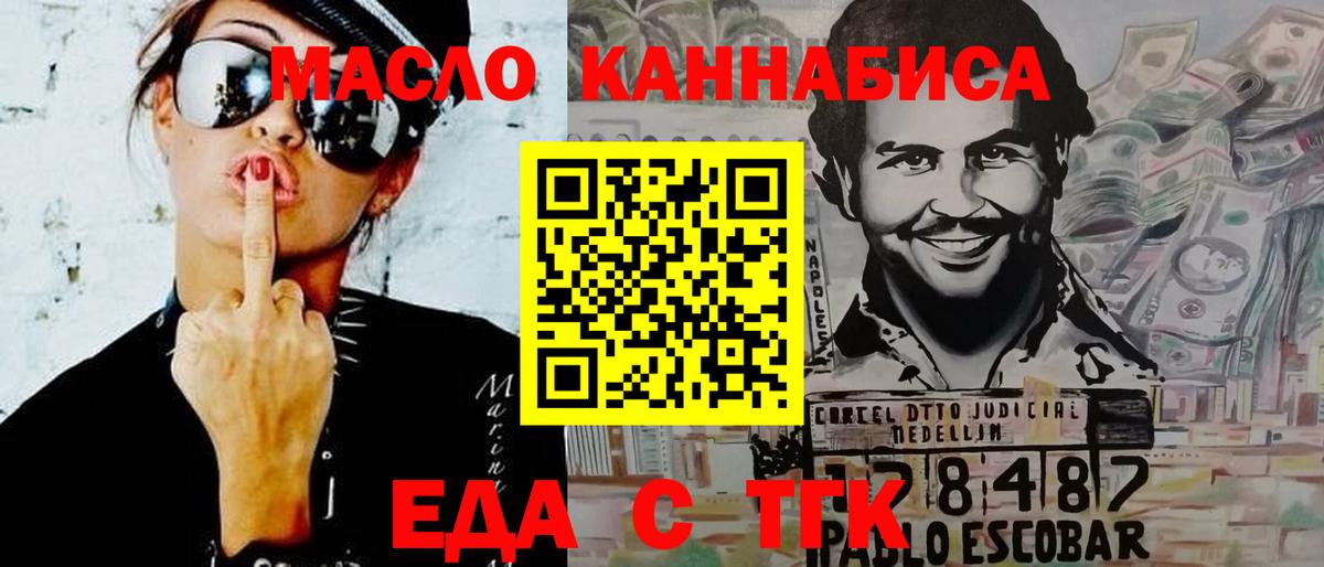 Печенье с ТГК конопля Темрюк