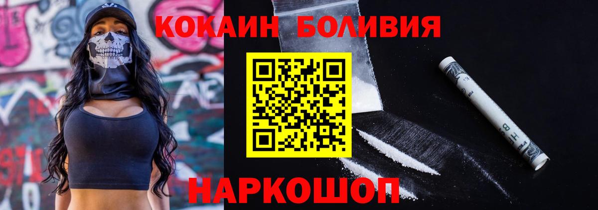 КОКАИН 99% Темрюк