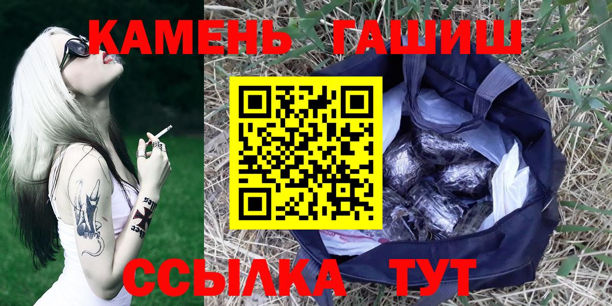 ГАШ индика сатива Темрюк