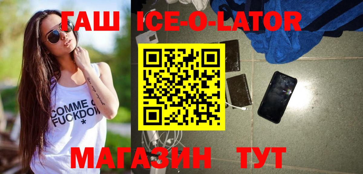 где купить наркотик  Гашиш Изолятор  Вход с VPN  Гашиш гашик  Темрюк 