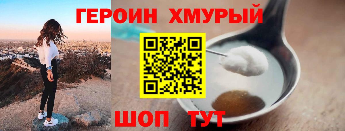 Темрюк  ГЕРОИН VHQ  Вход с VPN 
