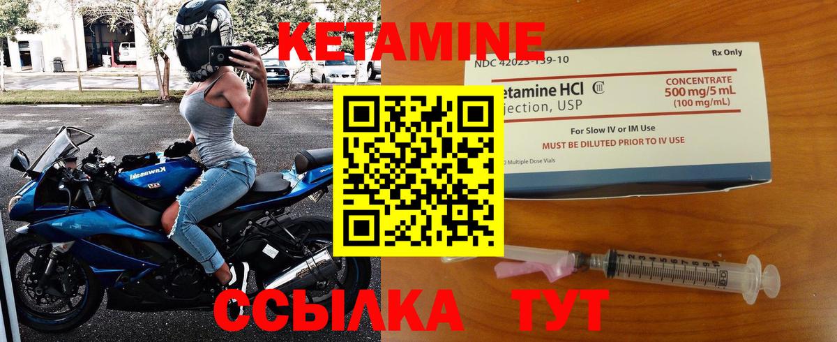 КЕТАМИН ketamine  Вход с VPN  Темрюк  КЕТАМИН ketamine 
