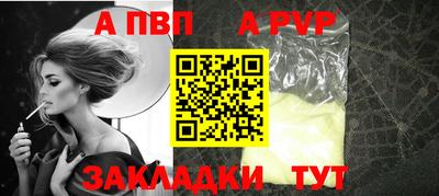 ALPHA PVP Бугуруслан
