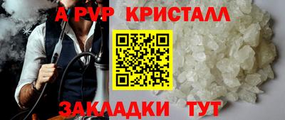 ALPHA PVP Бугуруслан