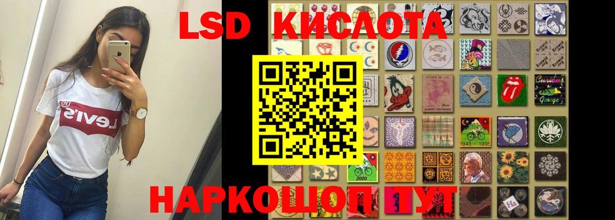 ЛСД экстази кислота Темрюк