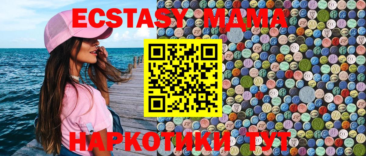 МДМА кристаллы Темрюк