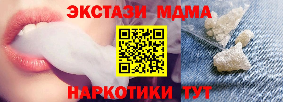 МДМА VHQ  Вход с VPN  MDMA  Темрюк  MDMA кристаллы 