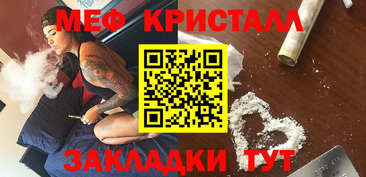 Мефедрон мука Темрюк