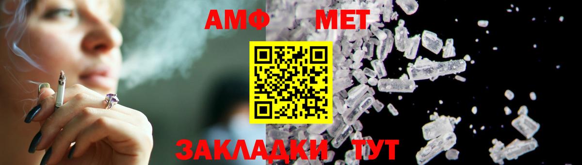 Темрюк  МЕТАМФЕТАМИН мет  МЕТАМФЕТАМИН мет  Вход с VPN 