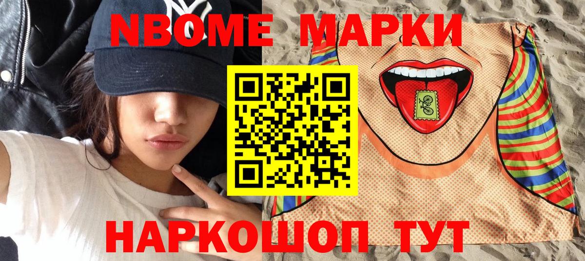 Марки NBOMe 1500мкг  где продают наркотики  Темрюк  Вход с VPN  Марки 25I-NBOMe 